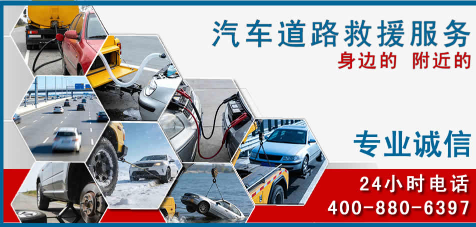 杏花岭汽车道路救援