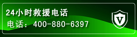 杏花岭汽车救援电话